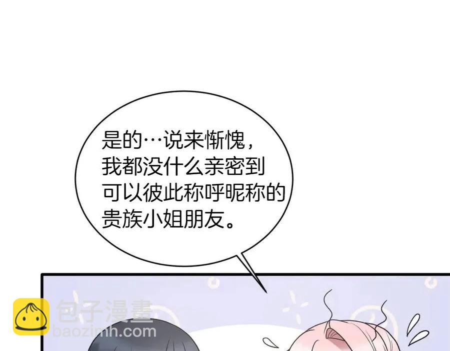 ☕安吉拉的谎言 第52话 神秘少年 第30页