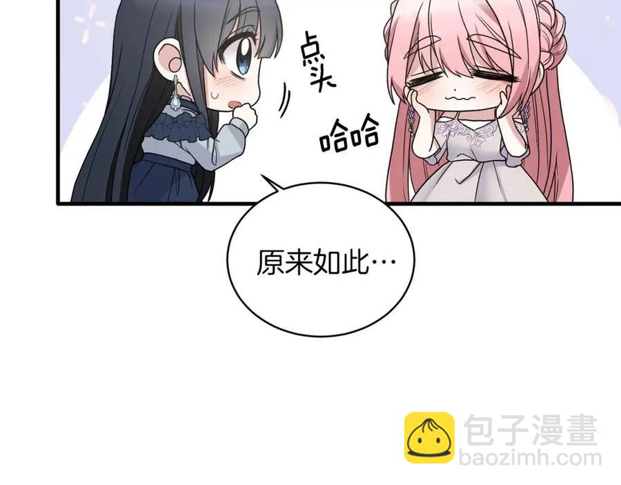 ☕安吉拉的谎言 第52话 神秘少年 第31页
