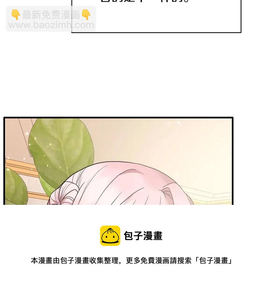 ☕安吉拉的谎言 第52话 神秘少年 第33页