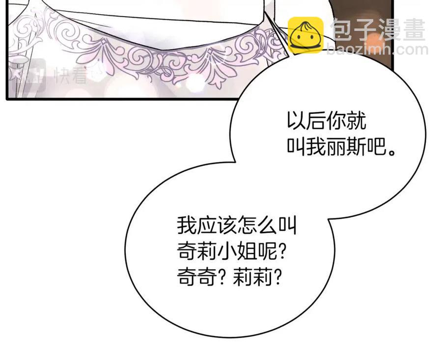 ☕安吉拉的谎言 第52话 神秘少年 第35页