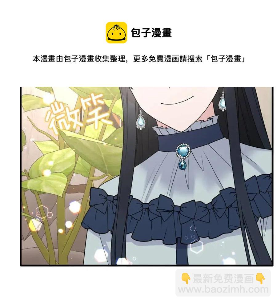 ☕安吉拉的谎言 第52话 神秘少年 第37页