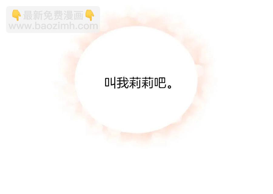☕安吉拉的谎言 第52话 神秘少年 第38页