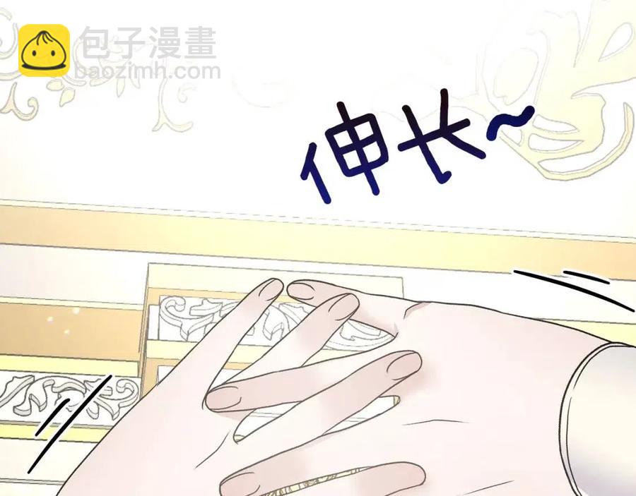 ☕安吉拉的谎言 第52话 神秘少年 第40页
