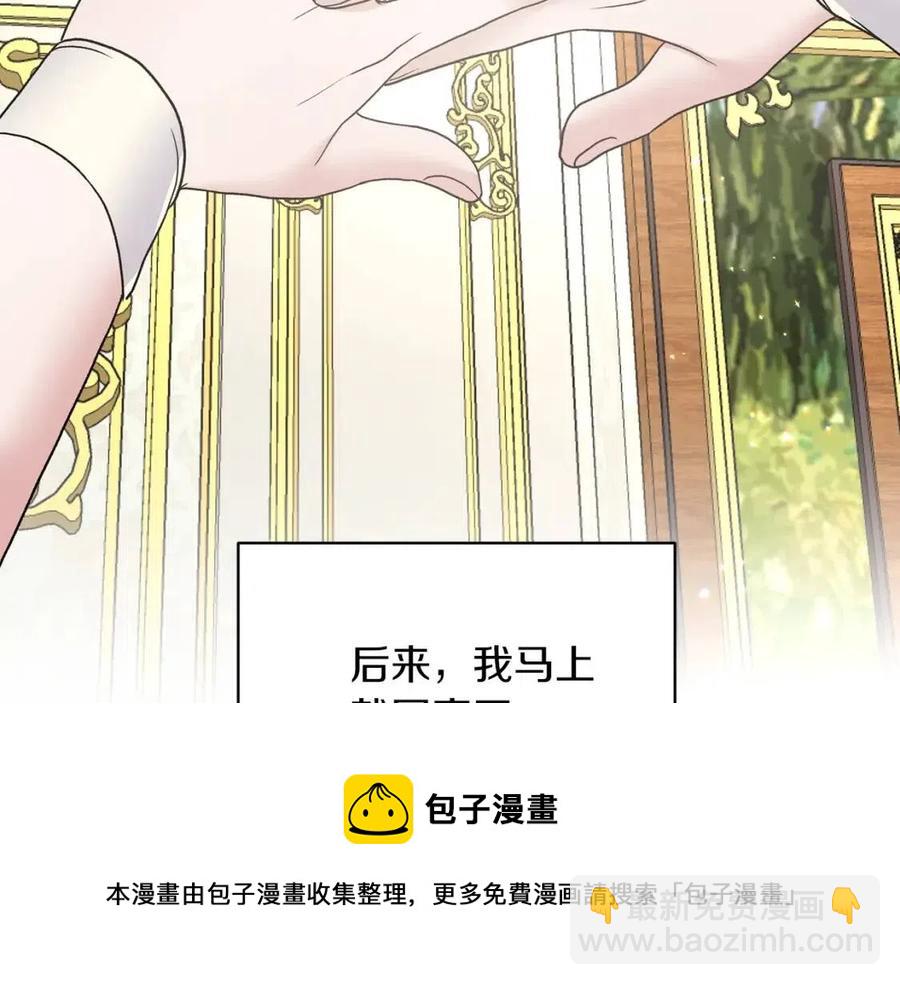 ☕安吉拉的谎言 第52话 神秘少年 第41页