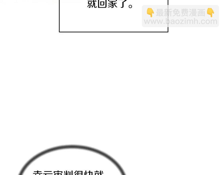 ☕安吉拉的谎言 第52话 神秘少年 第42页
