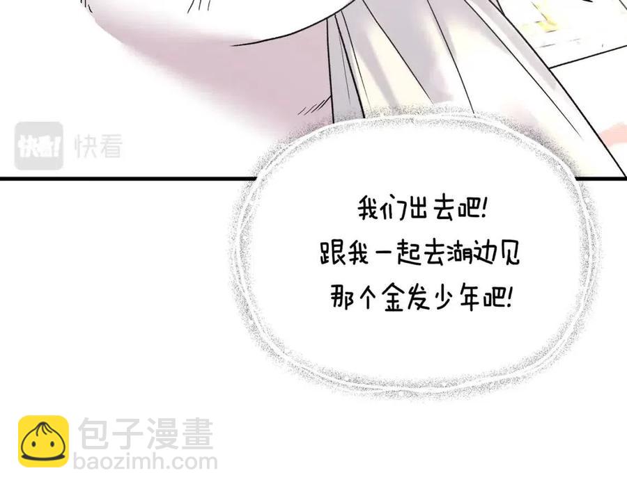 ☕安吉拉的谎言 第52话 神秘少年 第47页