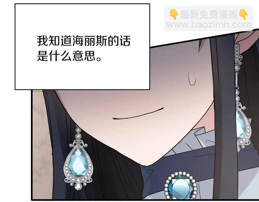 ☕安吉拉的谎言 第52话 神秘少年 第8页