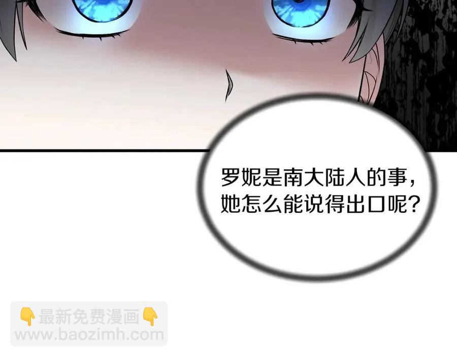 ☕安吉拉的谎言 第54话 说谎不眨眼 第10页