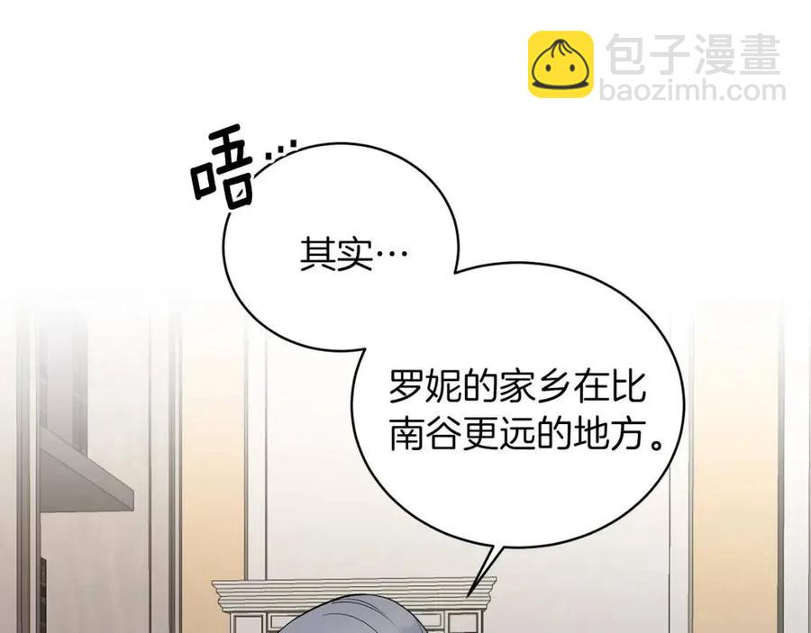 ☕安吉拉的谎言 第54话 说谎不眨眼 第11页