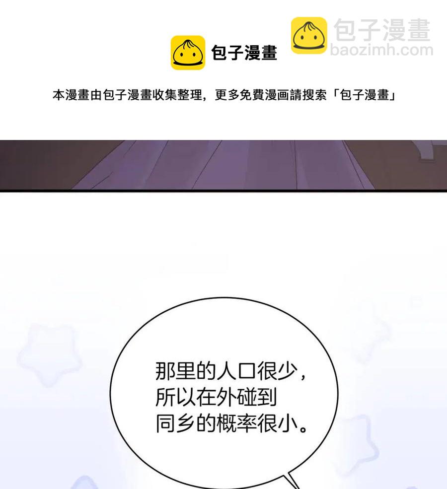 ☕安吉拉的谎言 第54话 说谎不眨眼 第13页