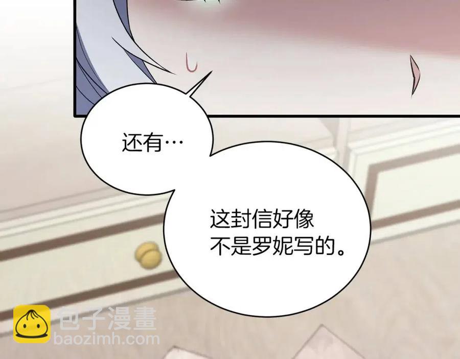☕安吉拉的谎言 第54话 说谎不眨眼 第16页