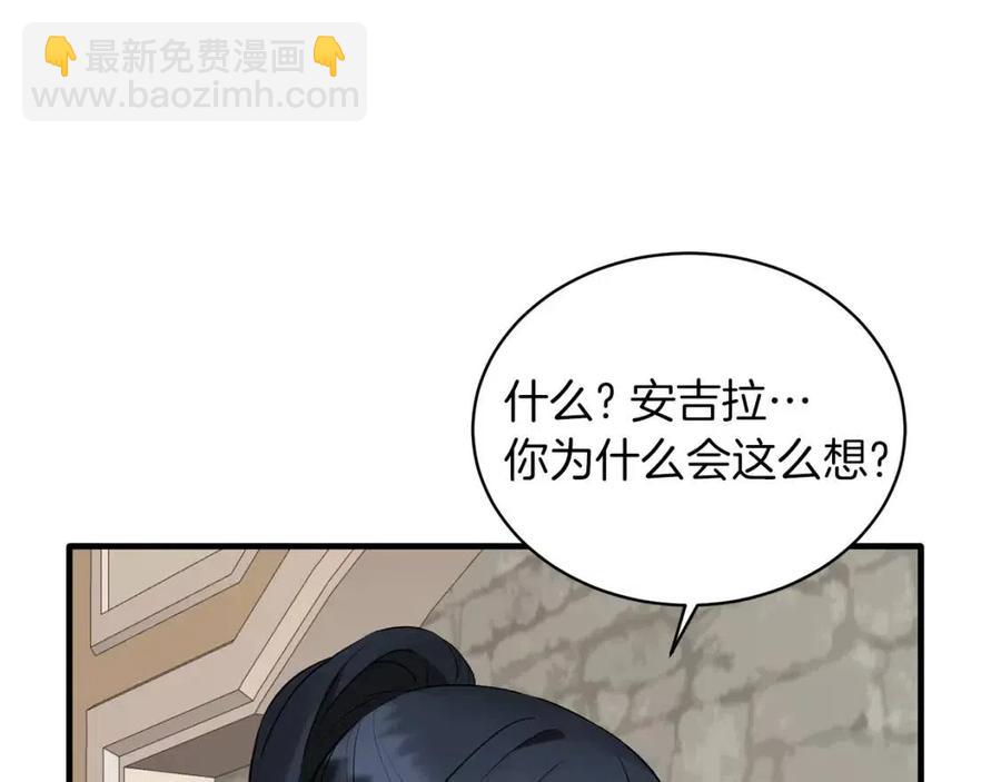 ☕安吉拉的谎言 第54话 说谎不眨眼 第19页