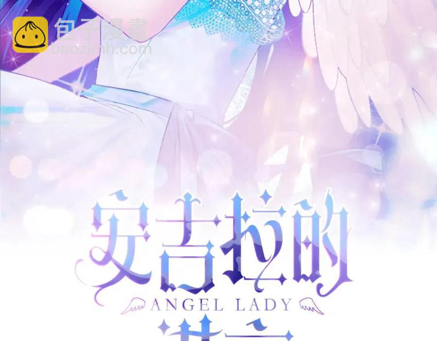 ☕安吉拉的谎言 第54话 说谎不眨眼 第2页