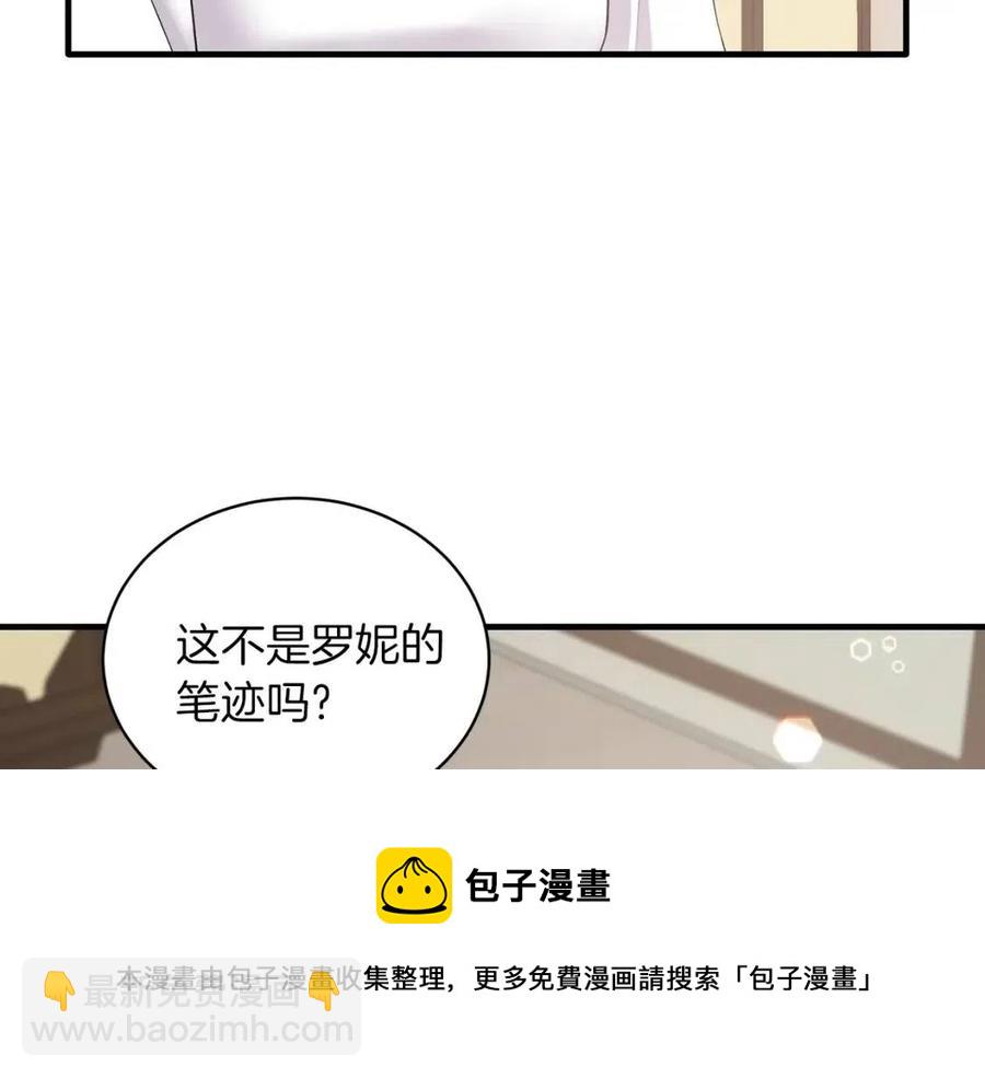 ☕安吉拉的谎言 第54话 说谎不眨眼 第21页