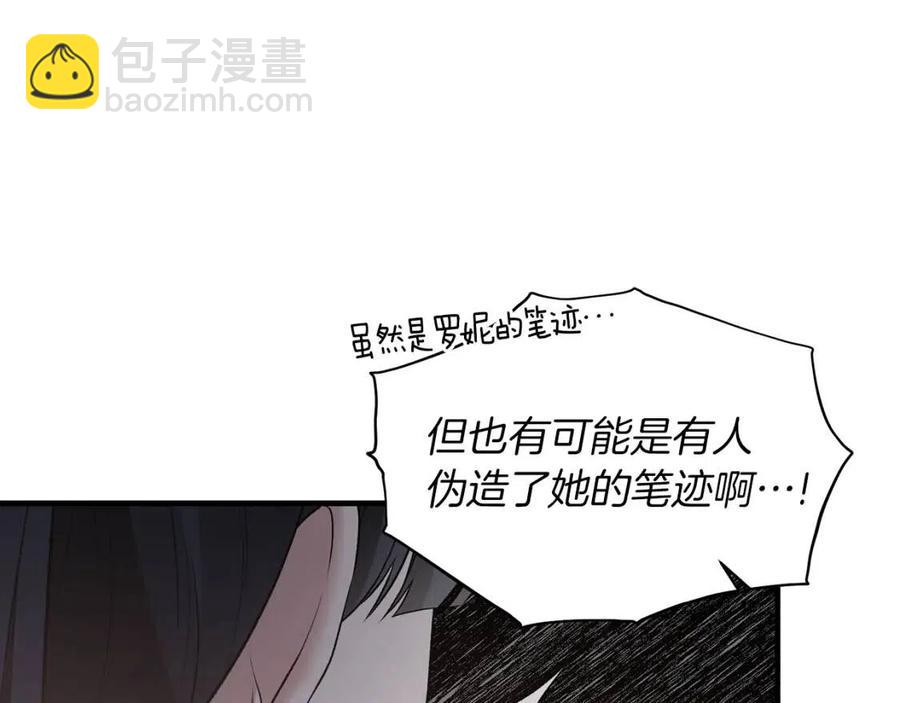 ☕安吉拉的谎言 第54话 说谎不眨眼 第23页