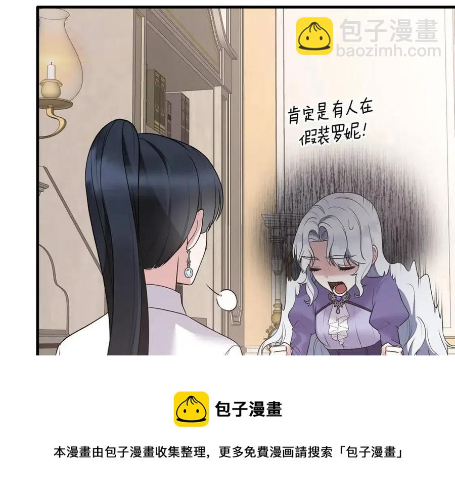 ☕安吉拉的谎言 第54话 说谎不眨眼 第25页