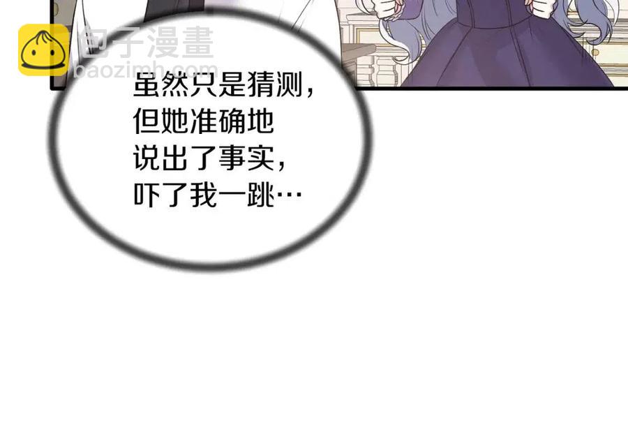 ☕安吉拉的谎言 第54话 说谎不眨眼 第26页