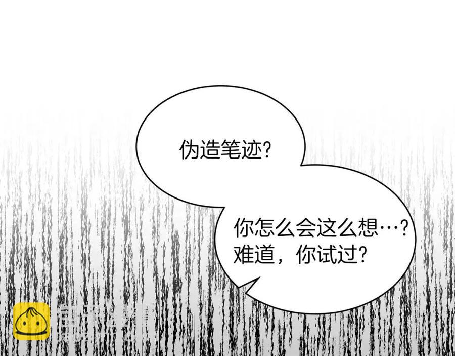 ☕安吉拉的谎言 第54话 说谎不眨眼 第27页