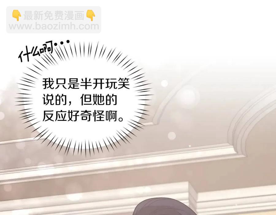 ☕安吉拉的谎言 第54话 说谎不眨眼 第31页