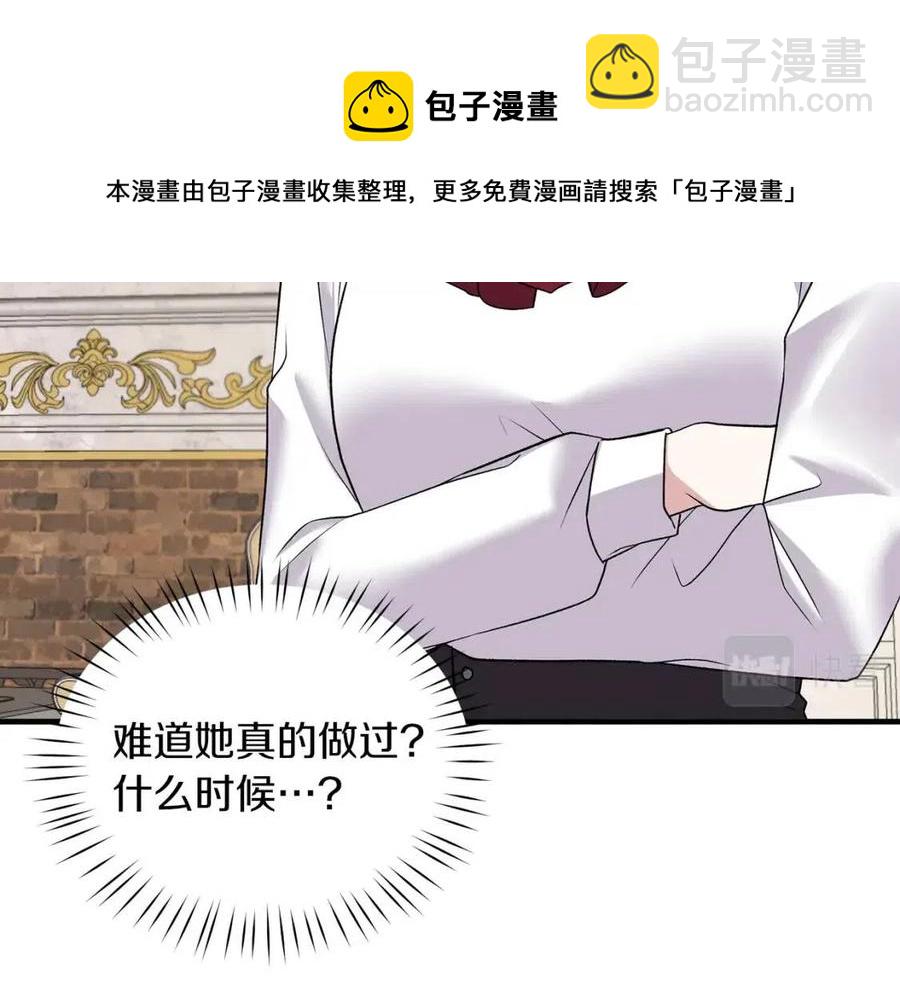 ☕安吉拉的谎言 第54话 说谎不眨眼 第33页