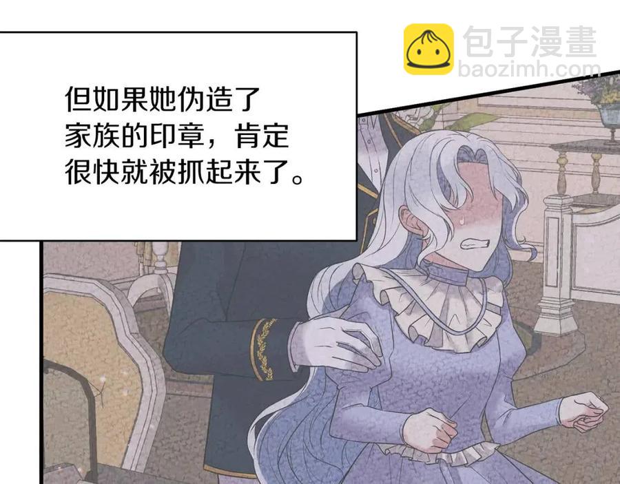 ☕安吉拉的谎言 第54话 说谎不眨眼 第36页