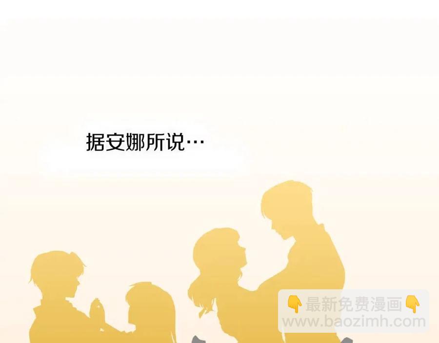 ☕安吉拉的谎言 第54话 说谎不眨眼 第38页
