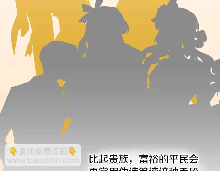 ☕安吉拉的谎言 第54话 说谎不眨眼 第39页
