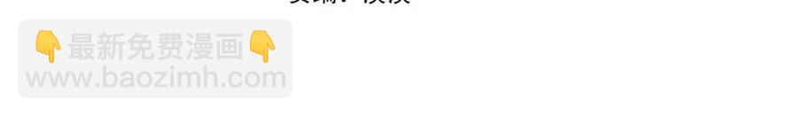 ☕安吉拉的谎言 第54话 说谎不眨眼 第4页