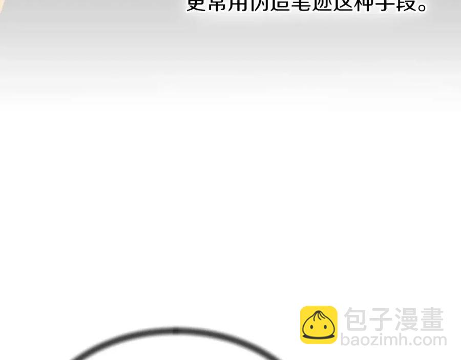 ☕安吉拉的谎言 第54话 说谎不眨眼 第40页