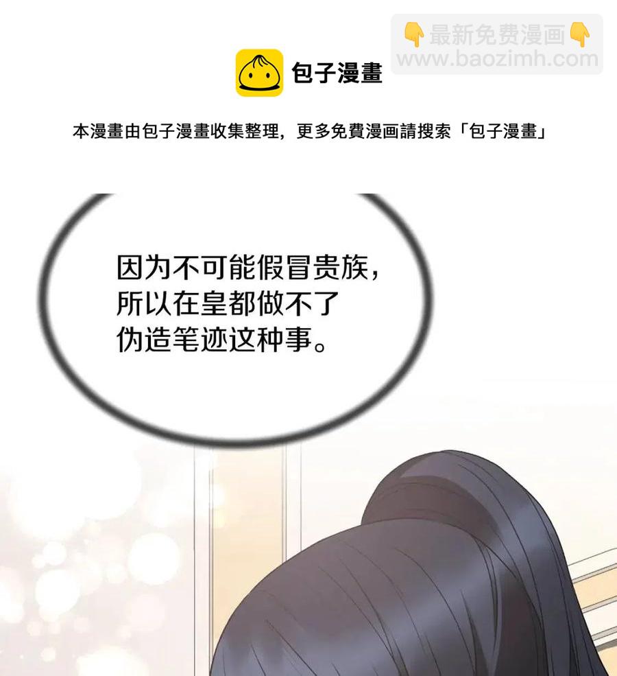☕安吉拉的谎言 第54话 说谎不眨眼 第41页