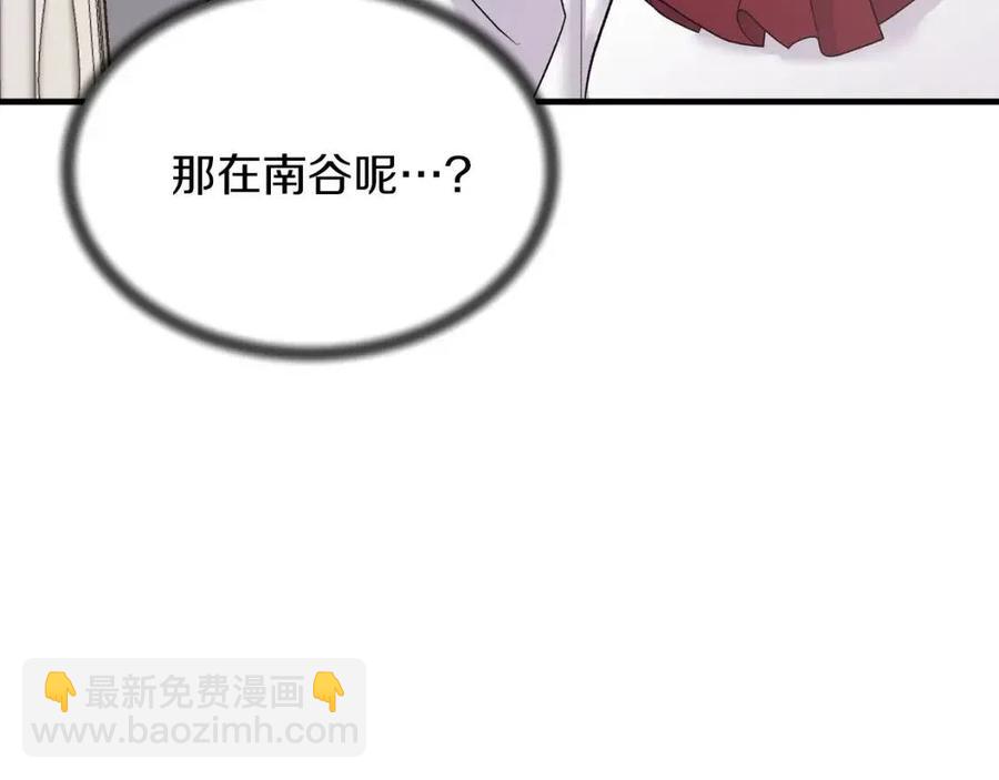 ☕安吉拉的谎言 第54话 说谎不眨眼 第43页