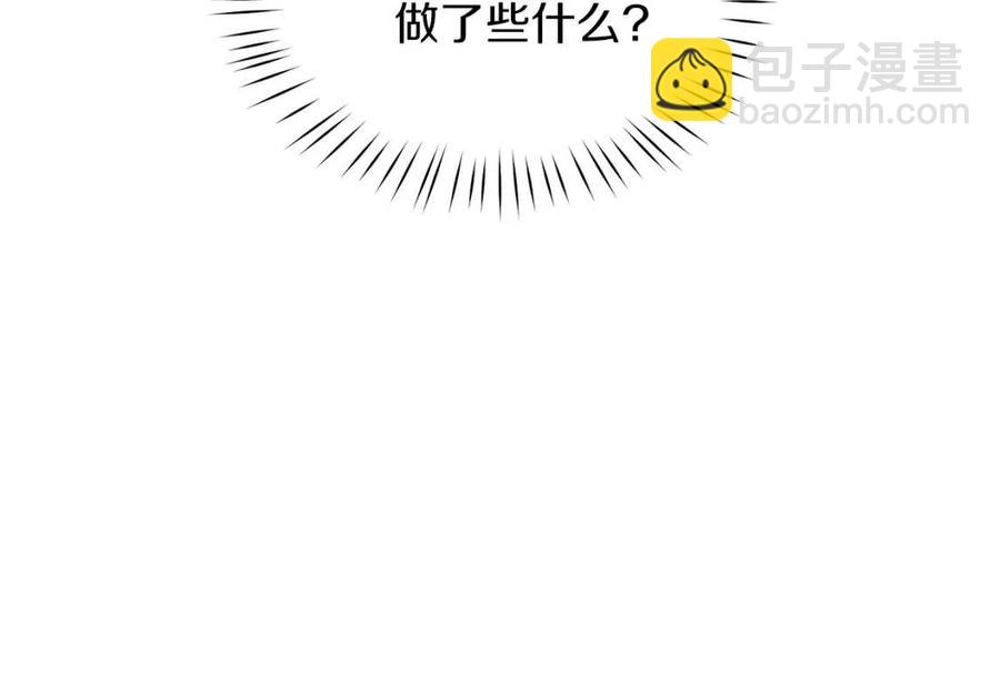 ☕安吉拉的谎言 第54话 说谎不眨眼 第47页