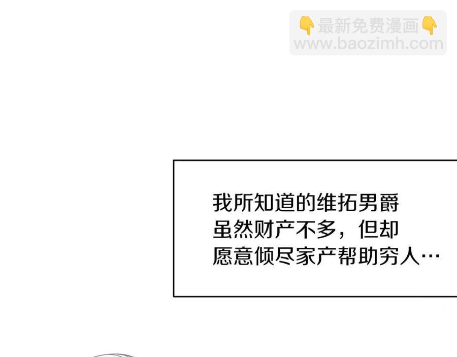 ☕安吉拉的谎言 第54话 说谎不眨眼 第48页