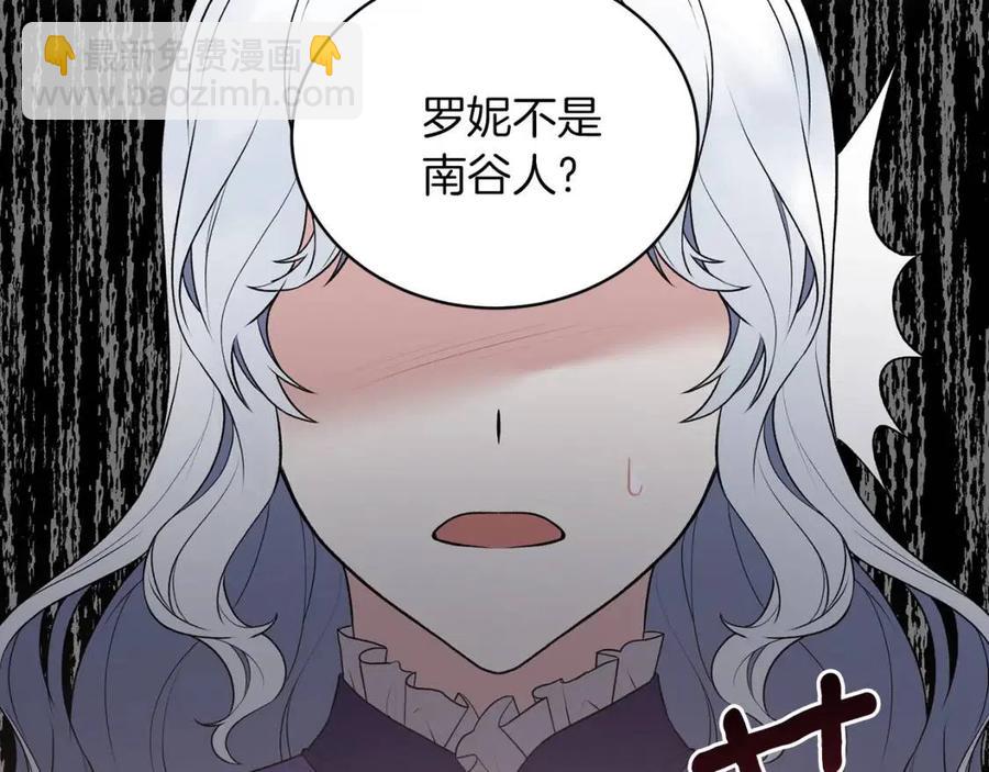☕安吉拉的谎言 第54话 说谎不眨眼 第6页