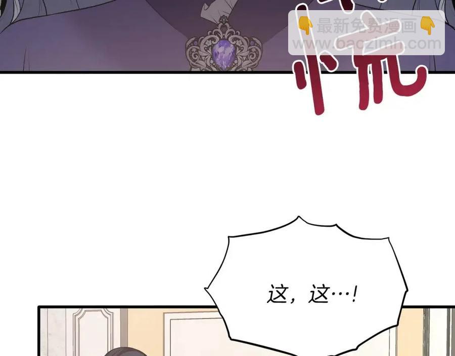 ☕安吉拉的谎言 第54话 说谎不眨眼 第7页