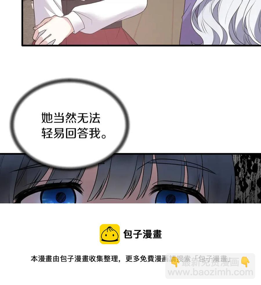 ☕安吉拉的谎言 第54话 说谎不眨眼 第9页