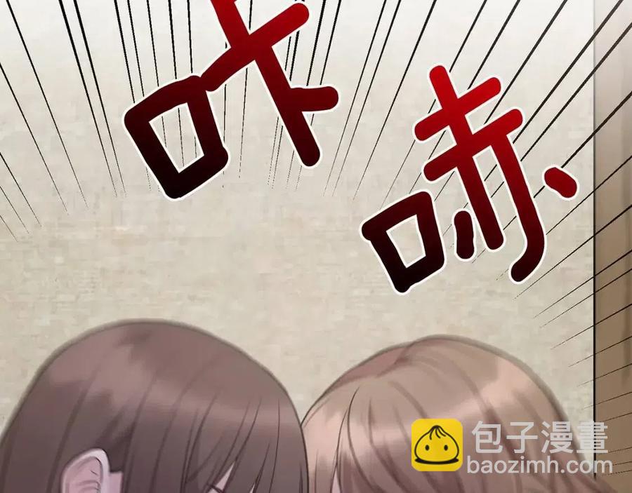 ☕安吉拉的谎言 第56话 将计就计 第11页