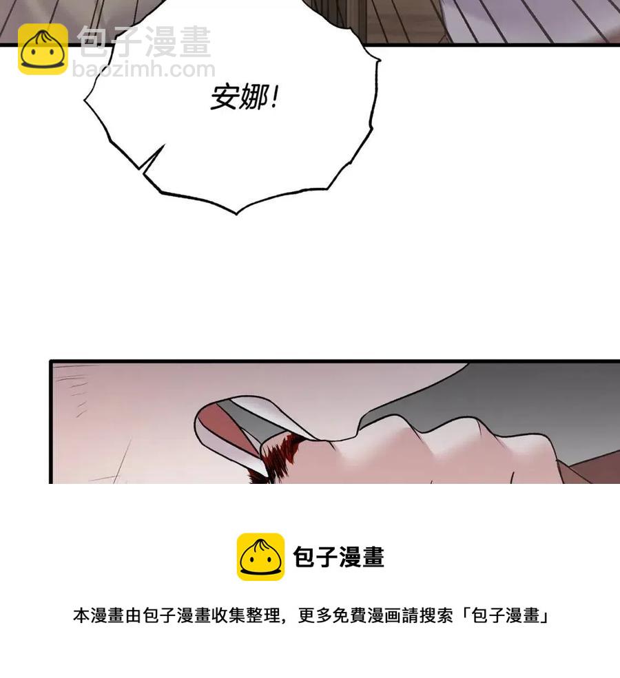 ☕安吉拉的谎言 第56话 将计就计 第13页