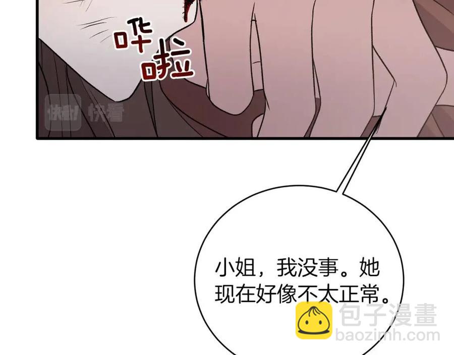 ☕安吉拉的谎言 第56话 将计就计 第14页