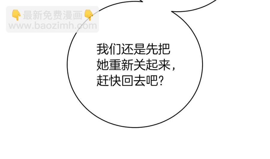 ☕安吉拉的谎言 第56话 将计就计 第15页