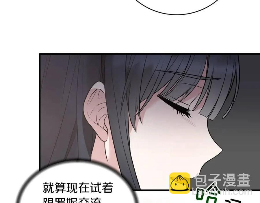 ☕安吉拉的谎言 第56话 将计就计 第18页