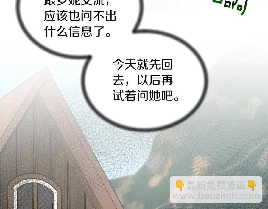 ☕安吉拉的谎言 第56话 将计就计 第19页