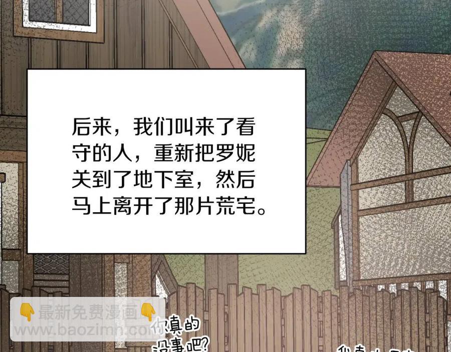 ☕安吉拉的谎言 第56话 将计就计 第20页