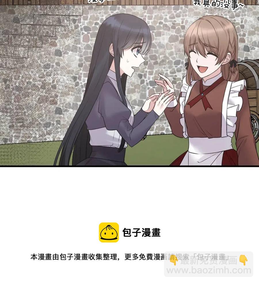 ☕安吉拉的谎言 第56话 将计就计 第21页