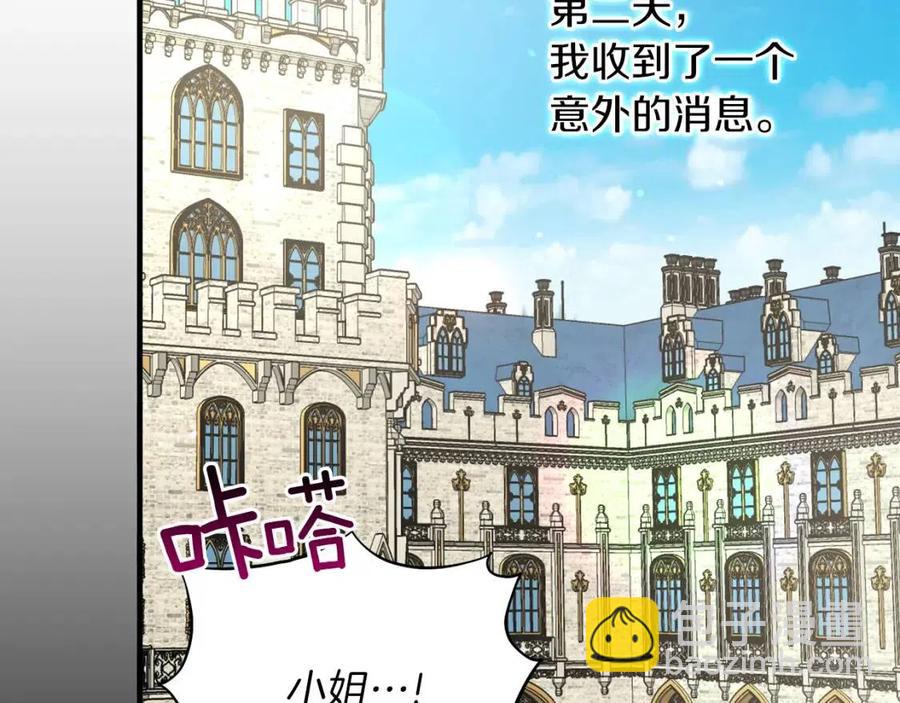☕安吉拉的谎言 第56话 将计就计 第23页