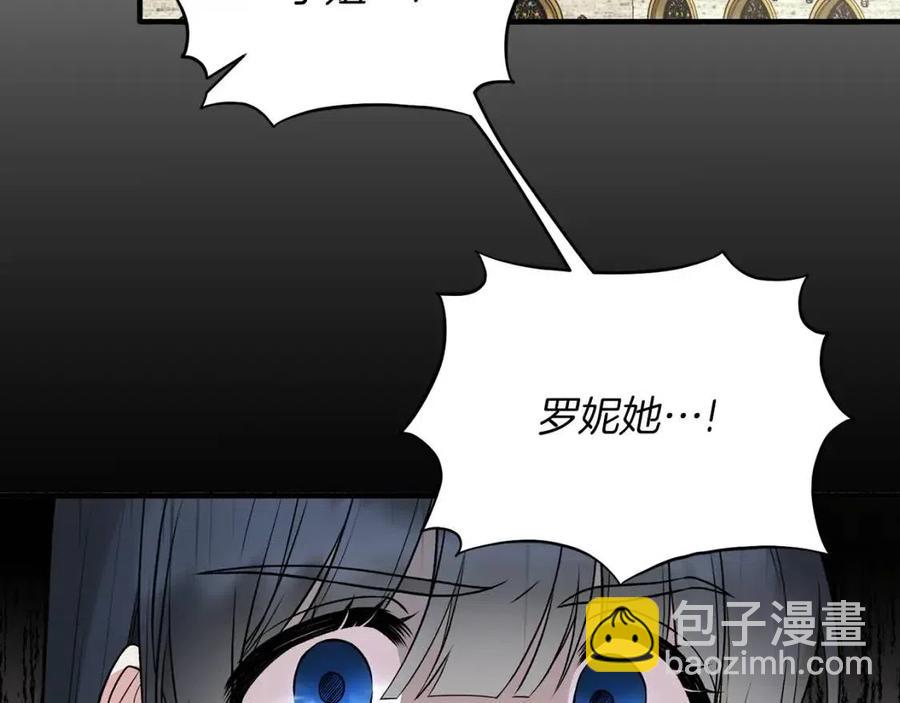 ☕安吉拉的谎言 第56话 将计就计 第24页