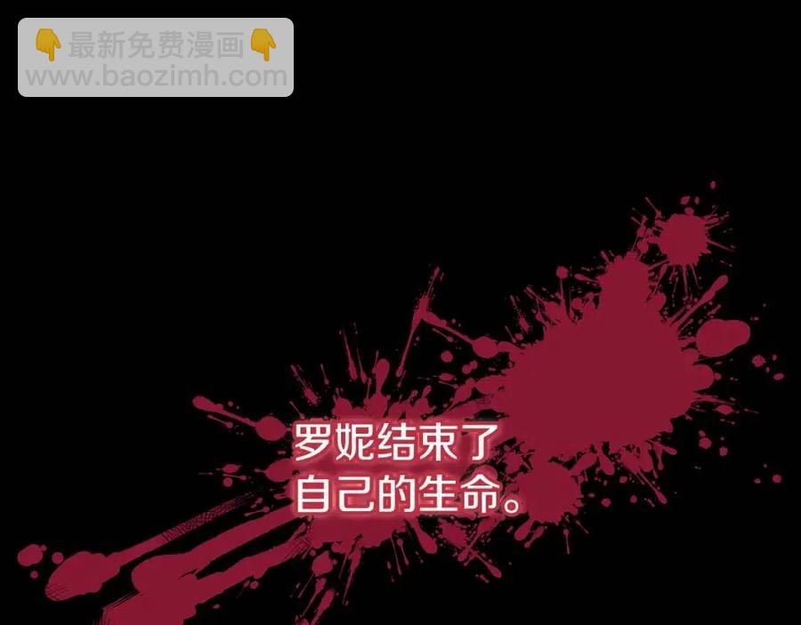 ☕安吉拉的谎言 第56话 将计就计 第26页