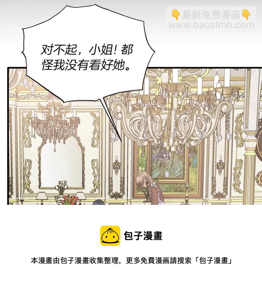 ☕安吉拉的谎言 第56话 将计就计 第29页