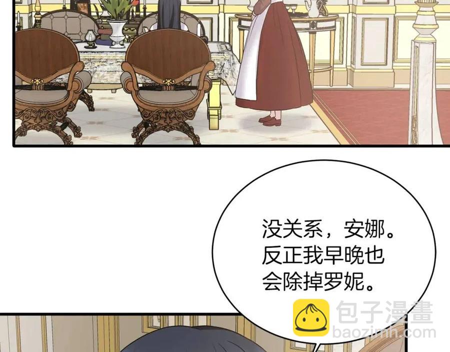 ☕安吉拉的谎言 第56话 将计就计 第30页