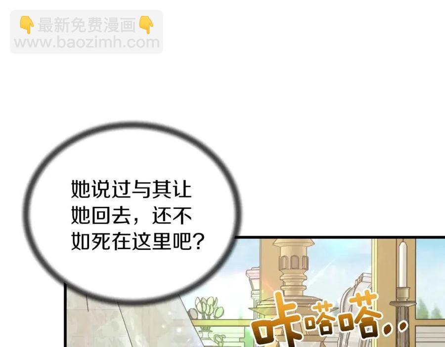 ☕安吉拉的谎言 第56话 将计就计 第32页